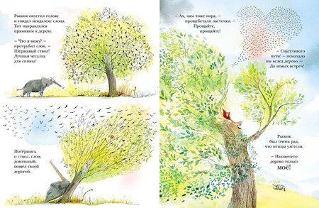 Фотография книги "Джессика Мезерв: Дерево для Рыжика"