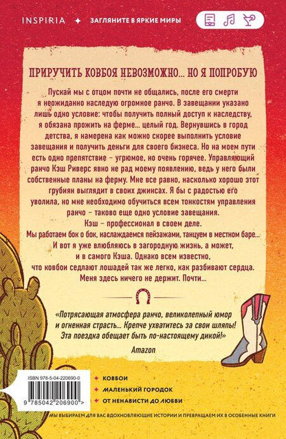 Фотография книги "Джессика Питерсон: Дикие сердца (#1)"
