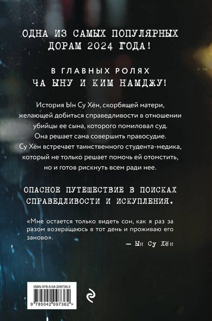 Фотография книги "Джи Ын: Чудесный мир. Том 1"