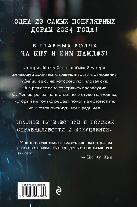 Фотография книги "Джи Ын: Чудесный мир. Том 1"