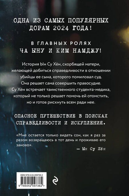 Фотография книги "Джи Ын: Чудесный мир. Том 1"