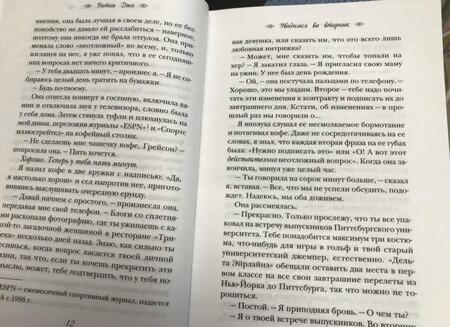 Фотография книги "Джи: Увидимся во вторник"