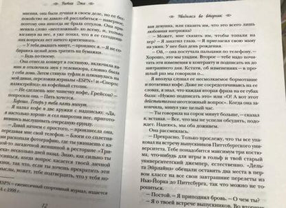 Фотография книги "Джи: Увидимся во вторник"