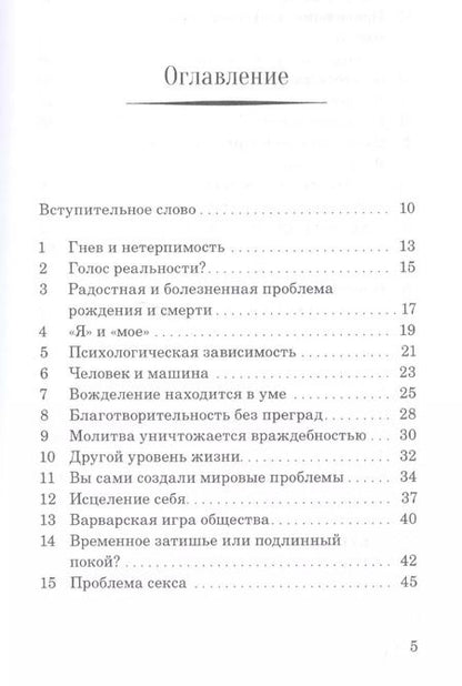 Фотография книги "Джидду Кришнамурти: Мир внутри: вы - история человечества"