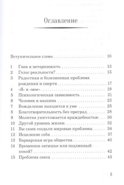 Фотография книги "Джидду Кришнамурти: Мир внутри: вы - история человечества"