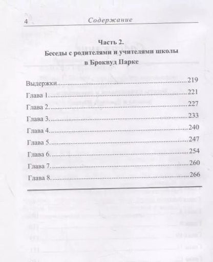 Фотография книги "Джидду Кришнамурти: Начало Познания"