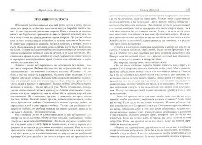 Фотография книги "Джидду Кришнамурти: Проблемы Жизни"