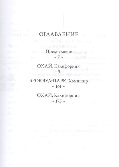 Фотография книги "Джидду Кришнамурти: Самому себе. Последний дневник"