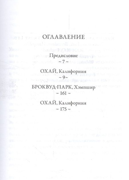 Фотография книги "Джидду Кришнамурти: Самому себе. Последний дневник"