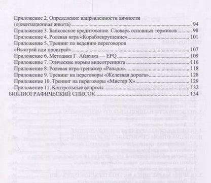Фотография книги "Джикович, Арефьева, Вольнов: Практический маркетинг. Учебное пособие"