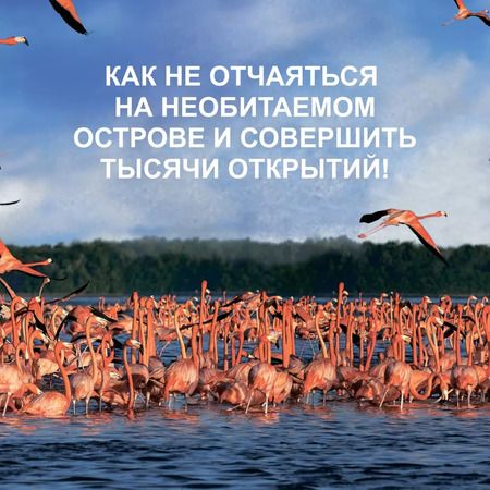 Фотография книги "Джилберт Клинджел: Остров тысячи тайн. Невероятная история жизни двух ученых на необитаемом острове"