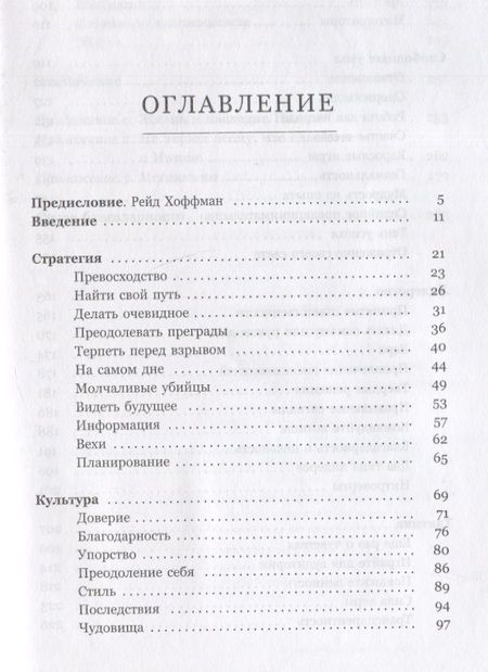 Фотография книги "Джилк, Фельд: Ницше для предпринимателей. Еженедельник инноватора"