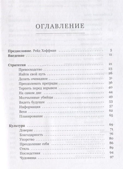 Фотография книги "Джилк, Фельд: Ницше для предпринимателей. Еженедельник инноватора"