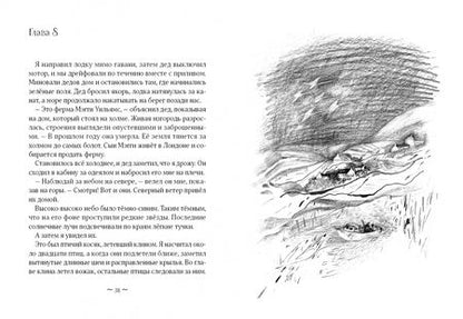 Фотография книги "Джилл Льюис: Лебединая песня"