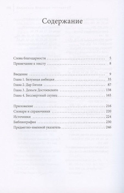 Фотография книги "Джиллиан Портер: Экономика чувств. Русская литература эпохи Николая I"