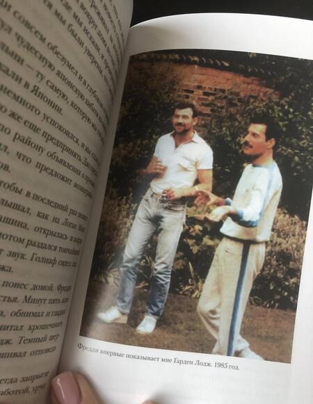Фотография книги "Джим Хаттон: Меркьюри и я. Богемская рапсодия, любовь и котики"