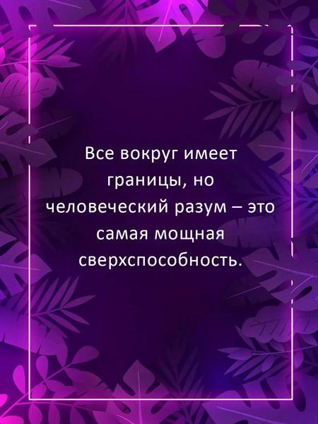 Фотография книги "Джим Квик: Безграничье. Прокачай мозг, запоминай быстрее"