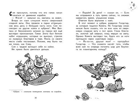 Фотография книги "Джим Лэдд: Бунт!"