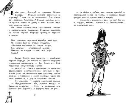 Фотография книги "Джим Лэдд: Тайный пассажир!"