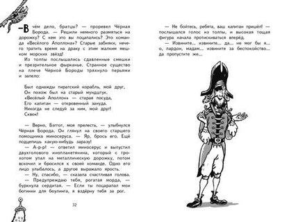 Фотография книги "Джим Лэдд: Тайный пассажир!"