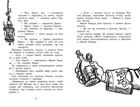 Фотография книги "Джим Лэдд: Тайный пассажир!"