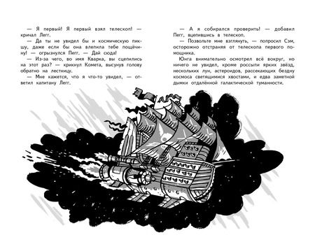 Фотография книги "Джим Лэдд: В западне!"