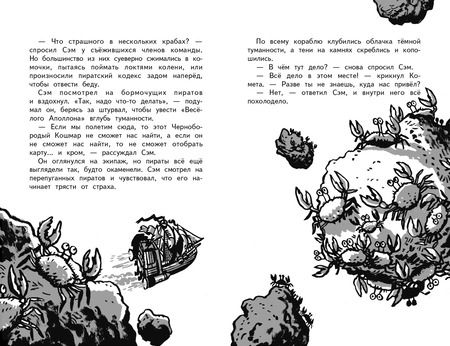 Фотография книги "Джим Лэдд: В западне!"