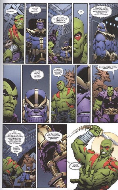 Фотография книги "Джим Старлин: Танос: Откровение Бесконечности"