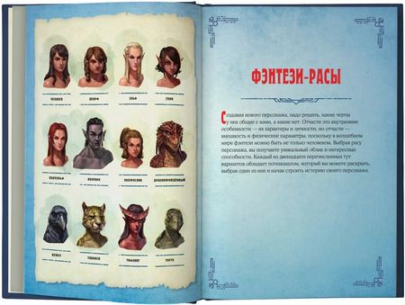 Фотография книги "Джим Заб: Dungeons & Dragons. Герои и их снаряжение"