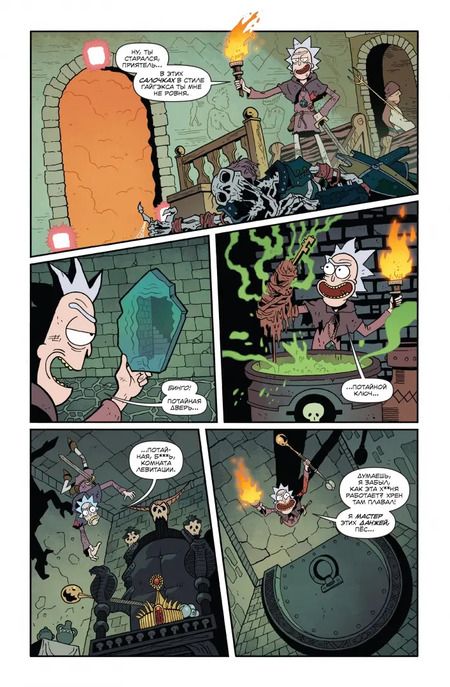 Фотография книги "Джим Заб: Рик и Морти против Dungeons & Dragons. Часть 2. Заброшенные дайсы"
