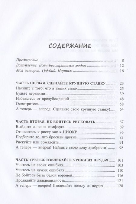 Фотография книги "Джин Кейс: Не бойтесь рискнуть! 5 принципов высокоэффективных людей и организаций"