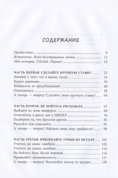 Фотография книги "Джин Кейс: Не бойтесь рискнуть! 5 принципов высокоэффективных людей и организаций"