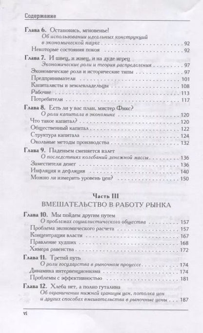 Фотография книги "Джин Кэллахан: Экономика для обычных людей"