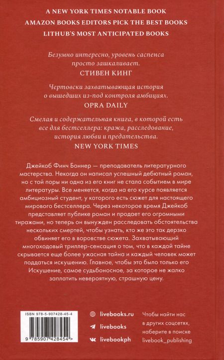 Фотография книги "Джин Корелиц: Сюжет"
