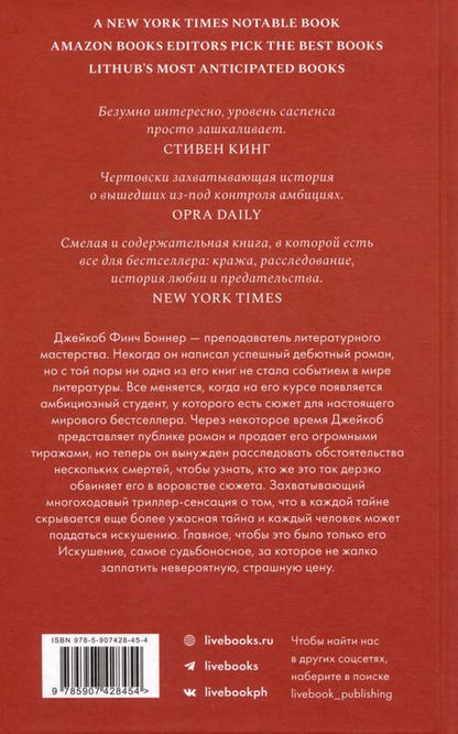Фотография книги "Джин Корелиц: Сюжет"