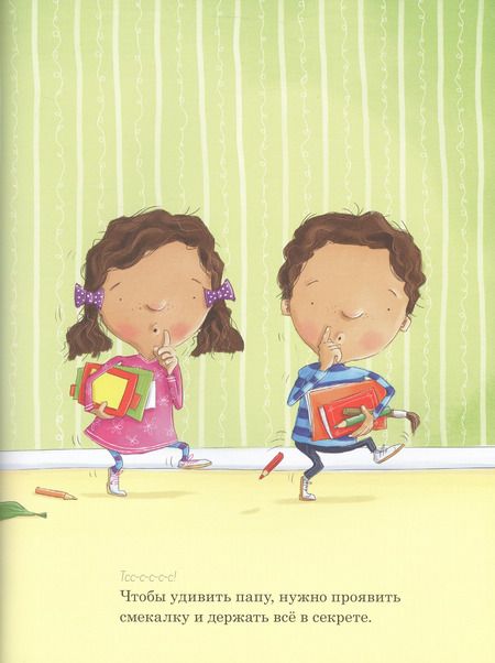 Фотография книги "Джин Рейган: Как удивить папу?"