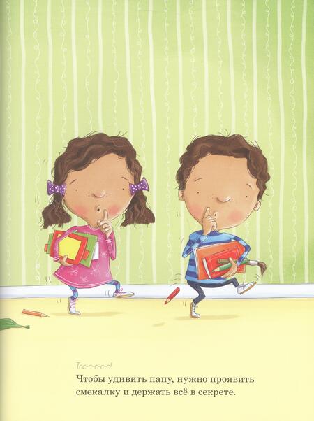 Фотография книги "Джин Рейган: Как удивить папу?"