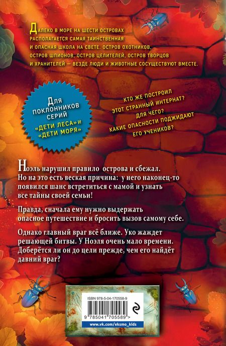 Фотография книги "Джина Майер: Призрачная волчица"