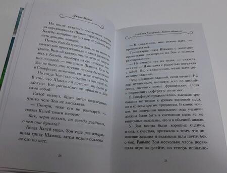 Фотография книги "Джина Майер: Тайное обещание"