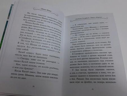 Фотография книги "Джина Майер: Тайное обещание"