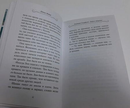 Фотография книги "Джина Майер: Тайное обещание"