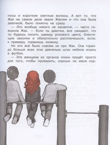 Фотография книги "Джина Майер: Волшебный магазин цветов. Том 3. Эликсир правды"