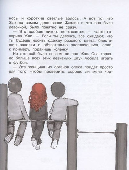 Фотография книги "Джина Майер: Волшебный магазин цветов. Том 3. Эликсир правды"