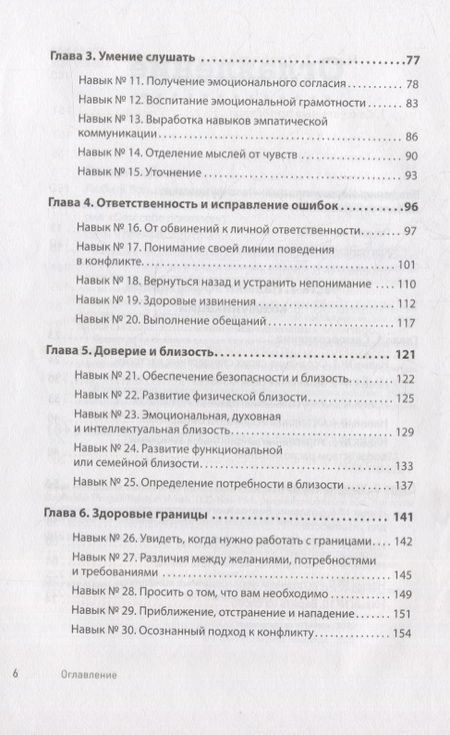 Фотография книги "Джина Сенариги: Любите больше, сражайтесь меньше: навыки общения, необходимые каждой паре"