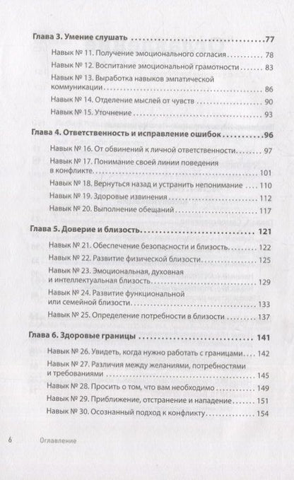 Фотография книги "Джина Сенариги: Любите больше, сражайтесь меньше: навыки общения, необходимые каждой паре"