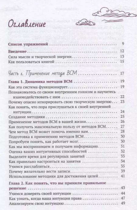 Фотография книги "Джини Скотт: Воплоти свои мечты. Простые способы получить желаемое"