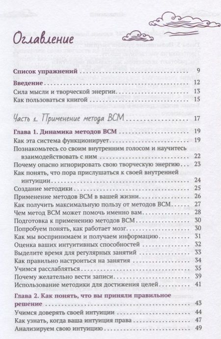 Фотография книги "Джини Скотт: Воплоти свои мечты. Простые способы получить желаемое"