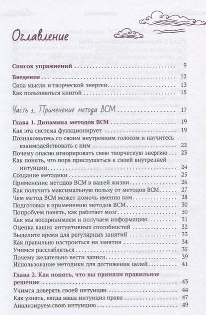 Фотография книги "Джини Скотт: Воплоти свои мечты. Простые способы получить желаемое"