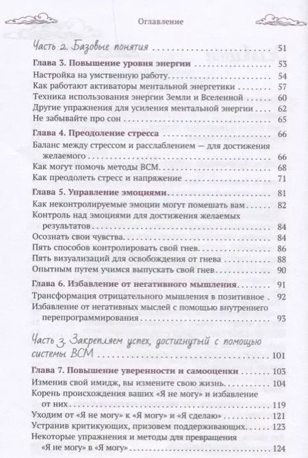 Фотография книги "Джини Скотт: Воплоти свои мечты. Простые способы получить желаемое"