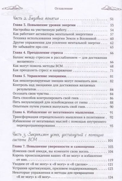Фотография книги "Джини Скотт: Воплоти свои мечты. Простые способы получить желаемое"